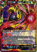 Great Ape Baby, the Ultimate Evil Lifeform (Malicious Machinations) [BT8-114_PR]