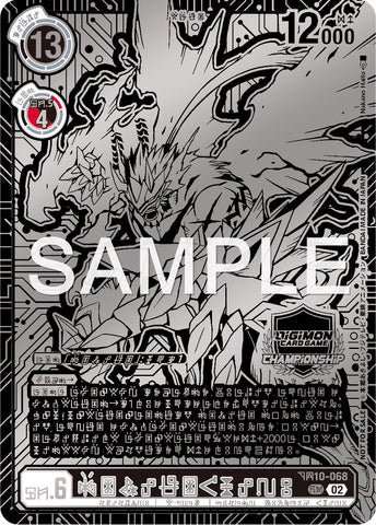 Gankoomon [BT10-068] (X Antibody) (2023 World Championship 2nd Place) (Digicode) [Xros Encounter Promos]