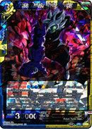 Fused Zamasu, Divine Providence [BT7-123]